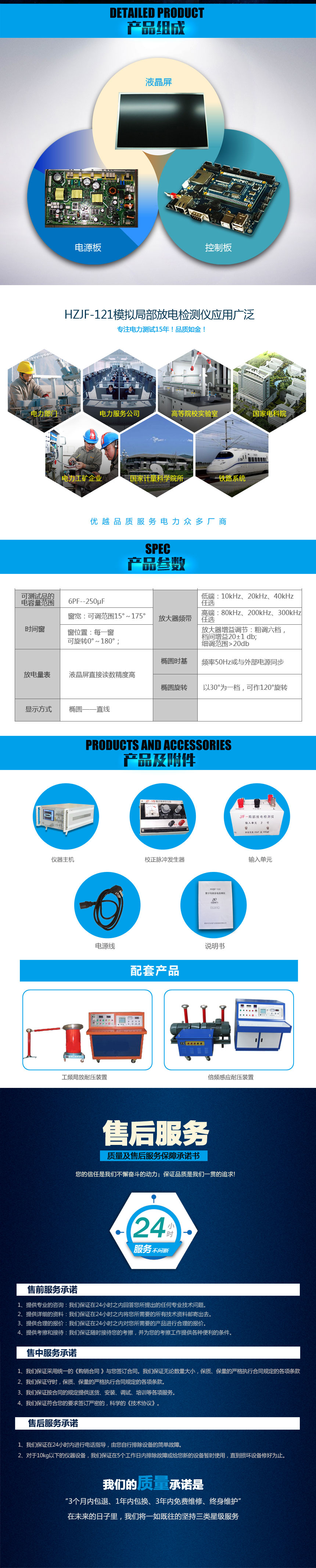 HZJF-124數(shù)字局部放電檢測(cè)儀