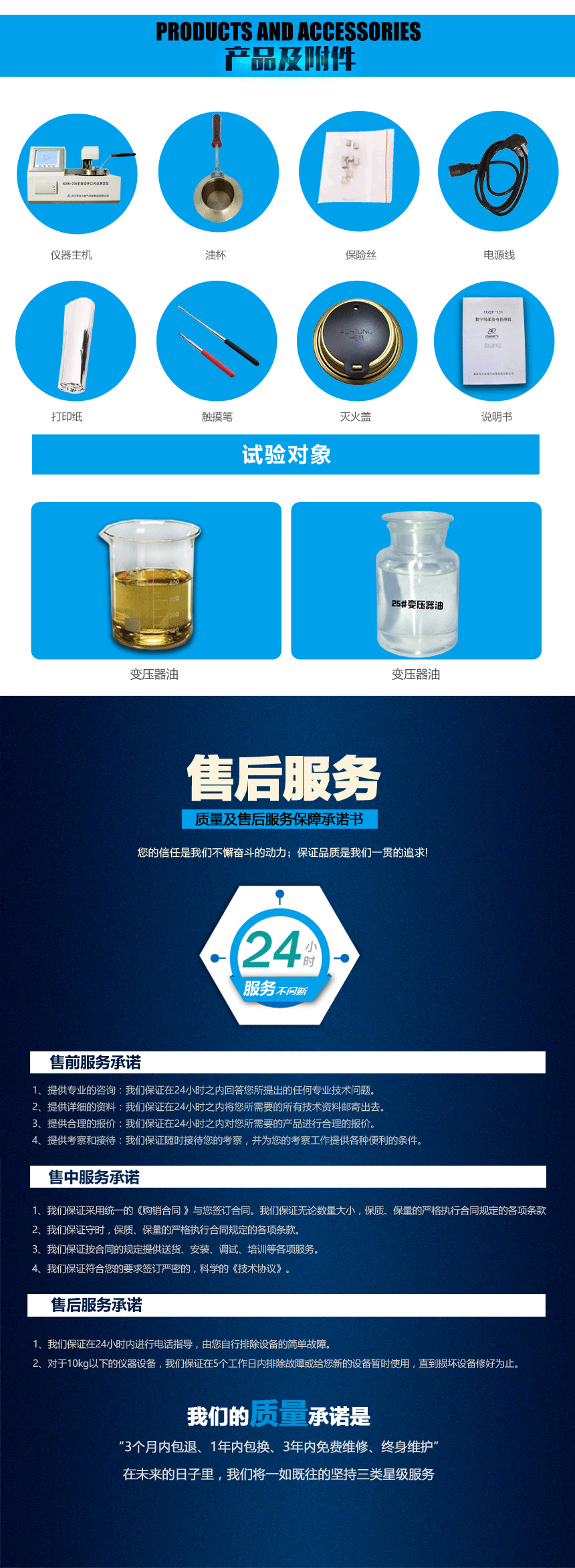 開口閃點(diǎn)測(cè)定儀