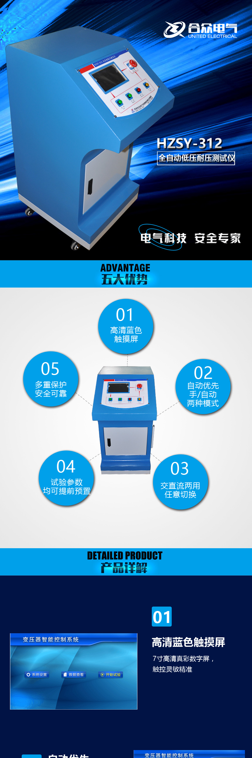 全自動(dòng)低壓耐壓測(cè)試儀 交直流耐壓測(cè)試儀