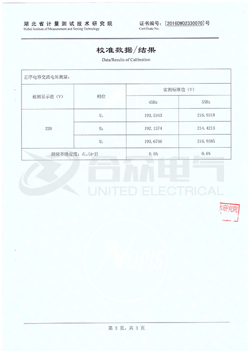 線路參數(shù)測(cè)試儀