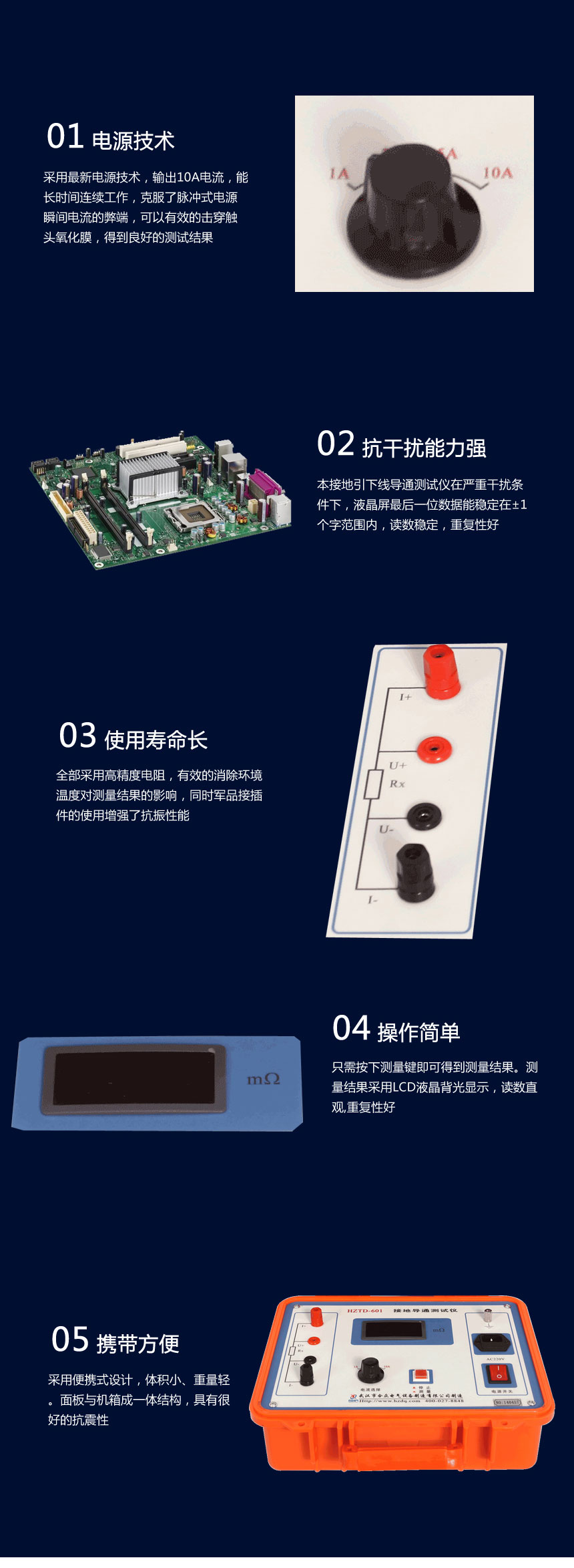 接地引下線導(dǎo)通電阻測(cè)試儀