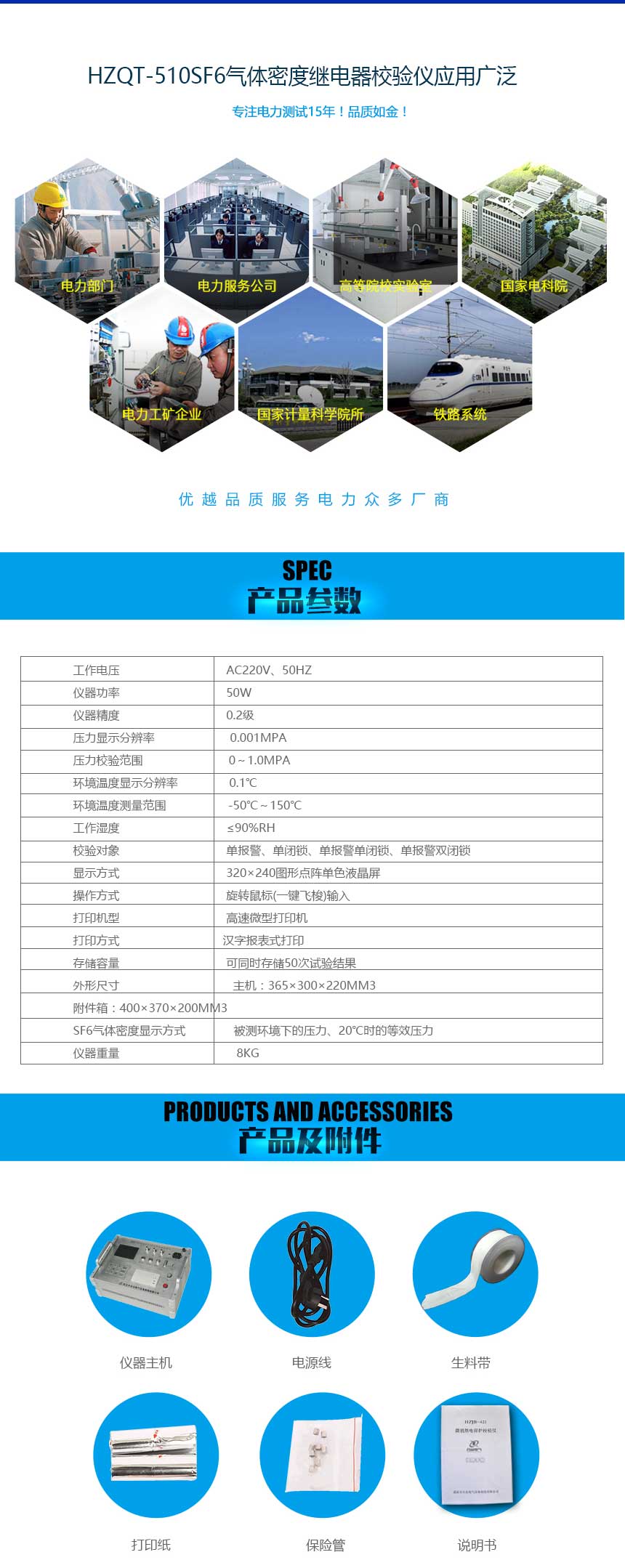 SF6氣體密度繼電器校驗儀