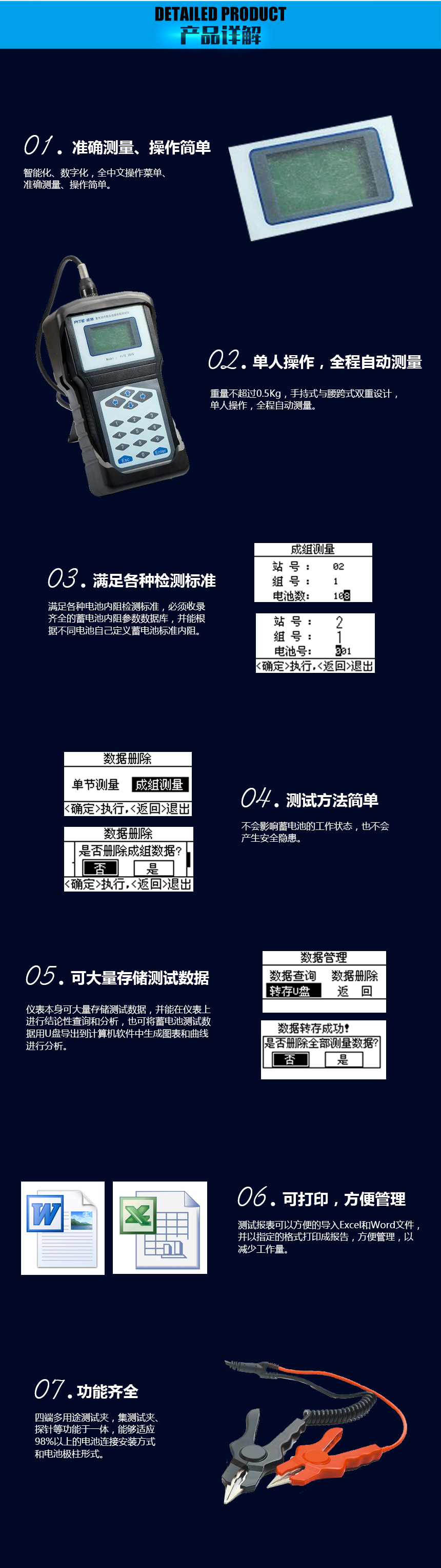 蓄電池內(nèi)阻測試儀