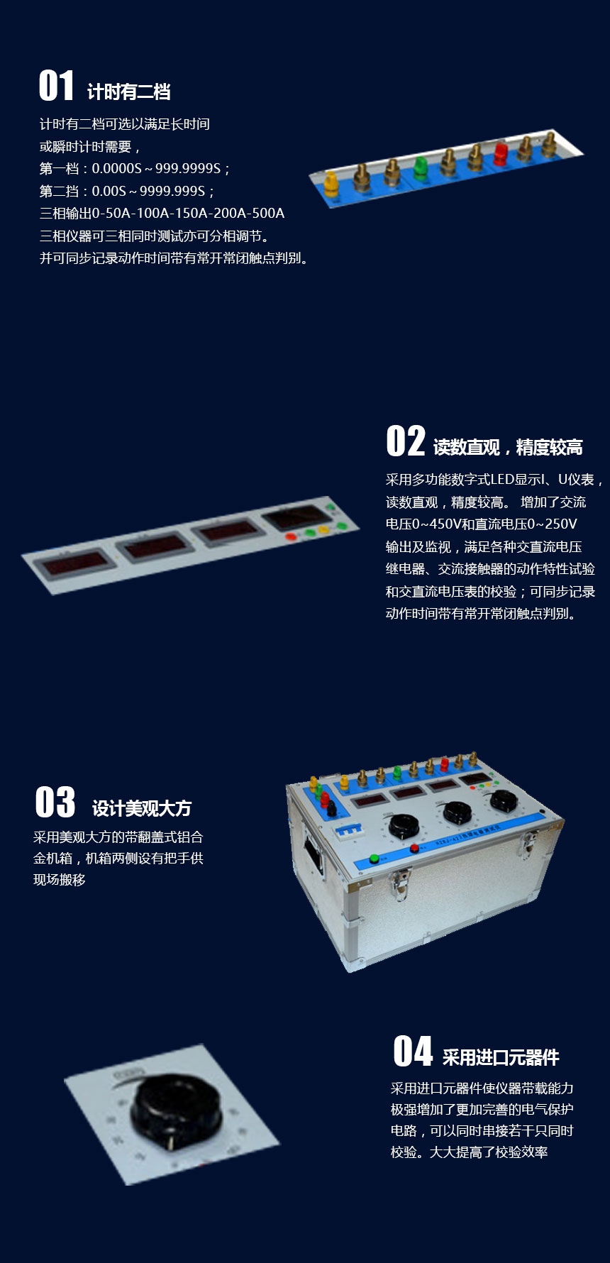 熱繼電器測試儀