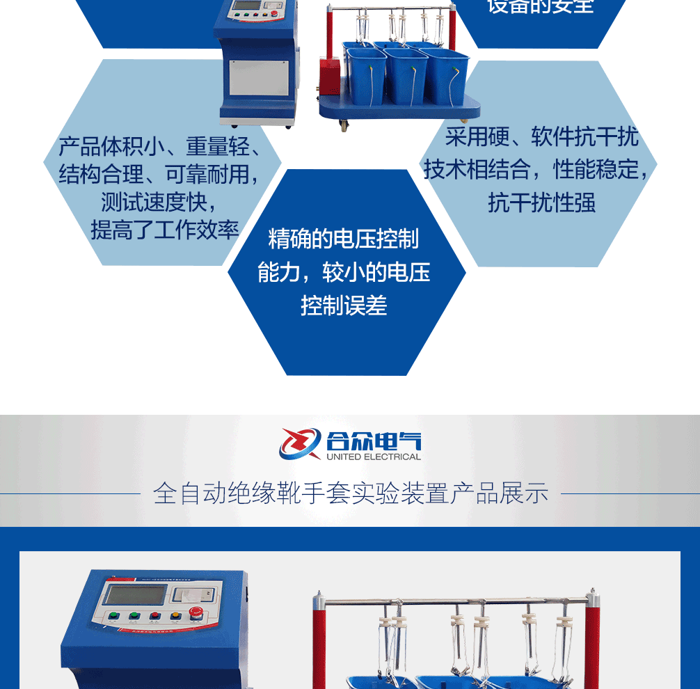 絕緣靴手套預(yù)防性試驗(yàn)裝置