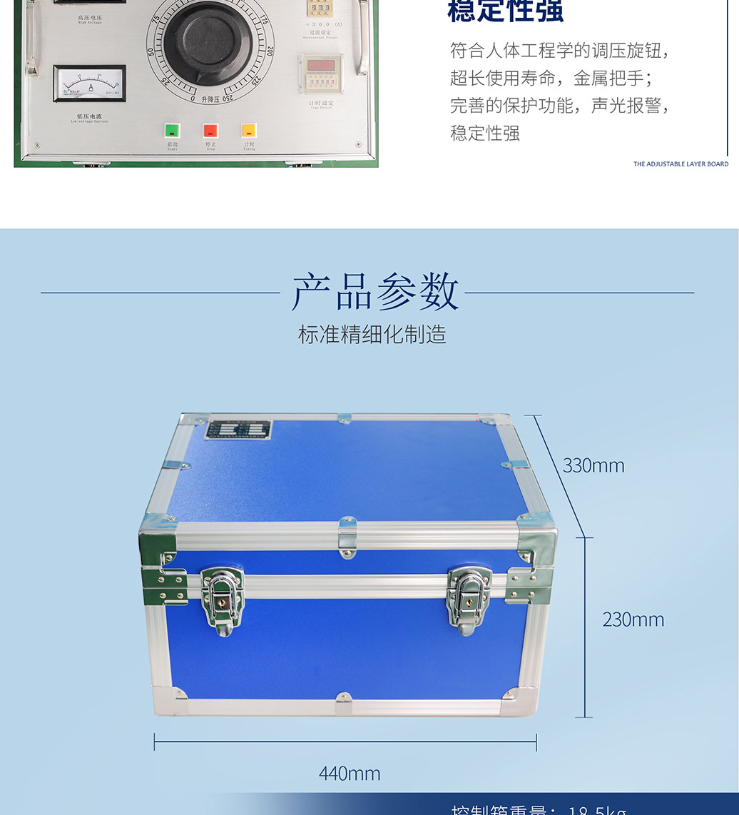 工頻耐壓試驗(yàn)裝置