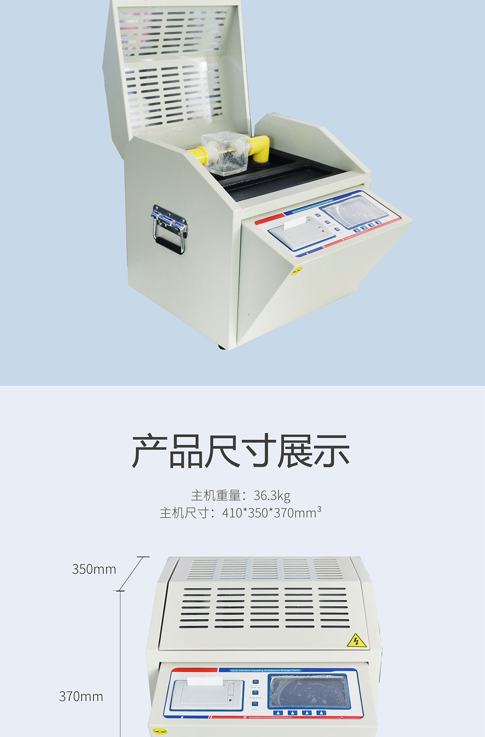 絕緣油介電強(qiáng)度測試儀 HZJC-202 介電強(qiáng)度測試儀