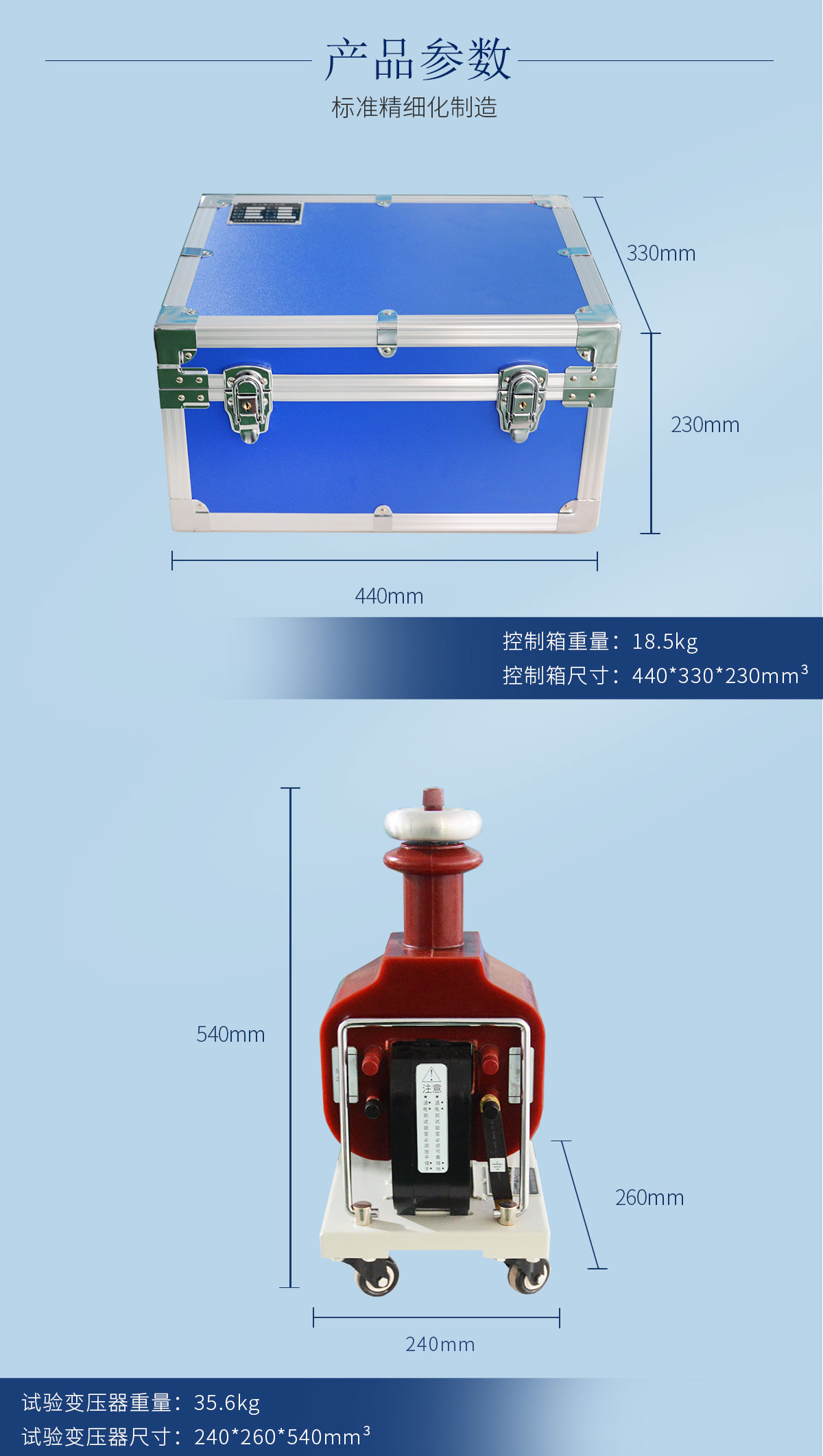 工頻耐壓試驗裝置