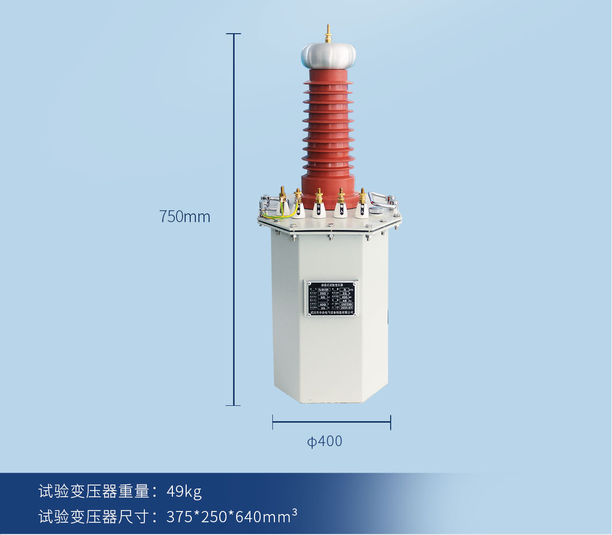 工頻耐壓試驗裝置 智能油浸式