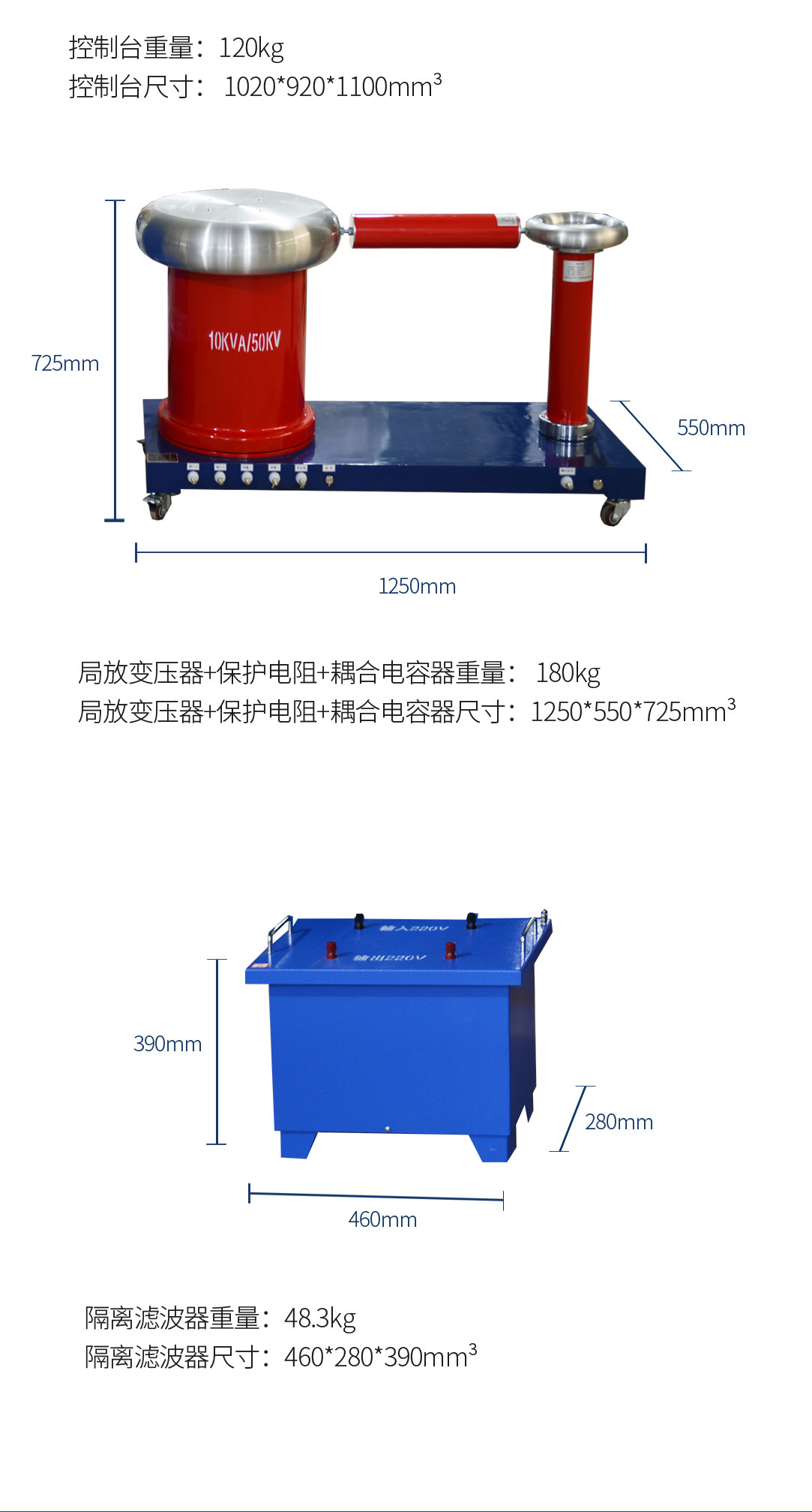 工頻局部放電測試系統(tǒng)