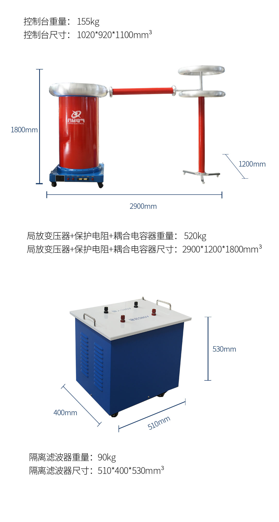 工頻局部放電測(cè)試系統(tǒng)