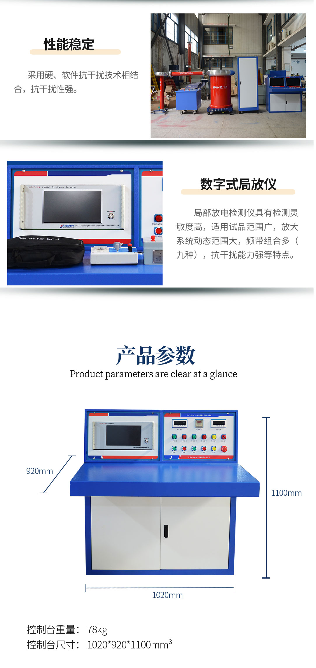 工頻局部放電測(cè)試系統(tǒng)