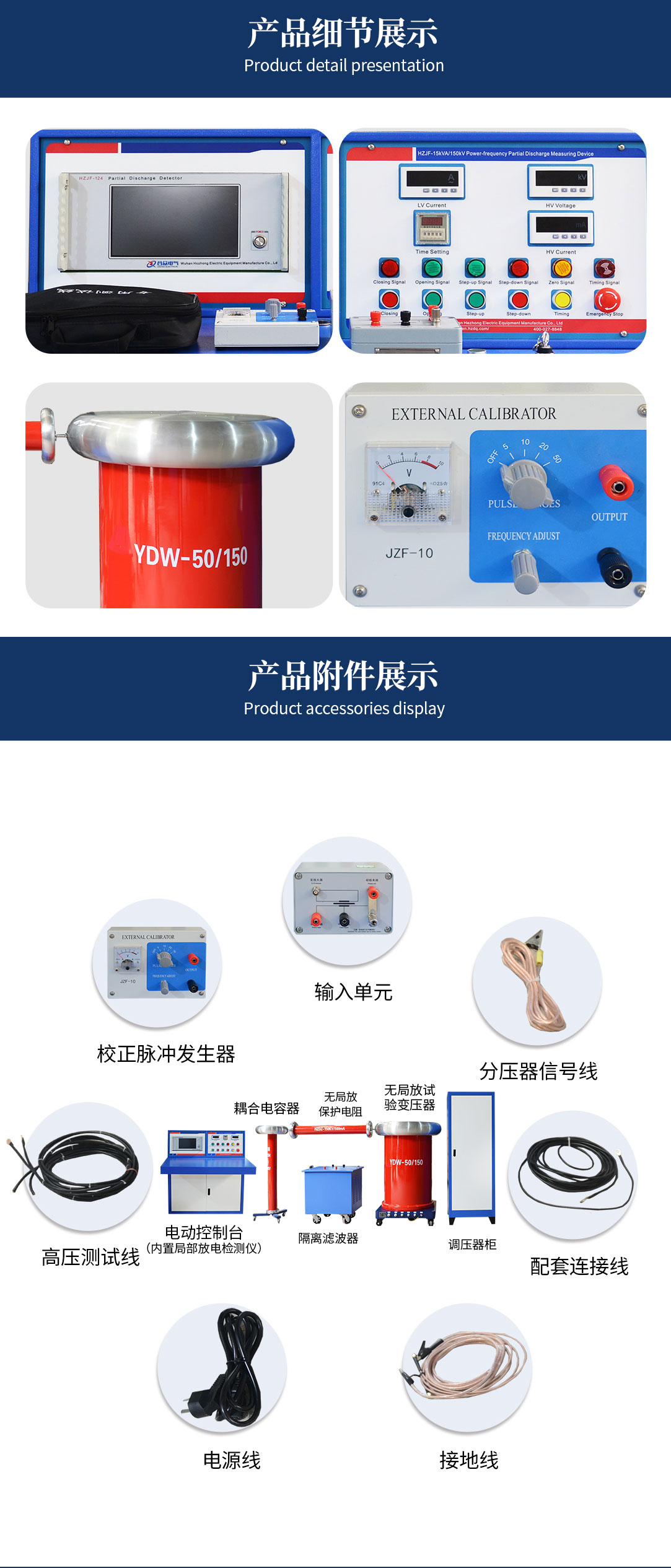 工頻局部放電測(cè)試系統(tǒng)