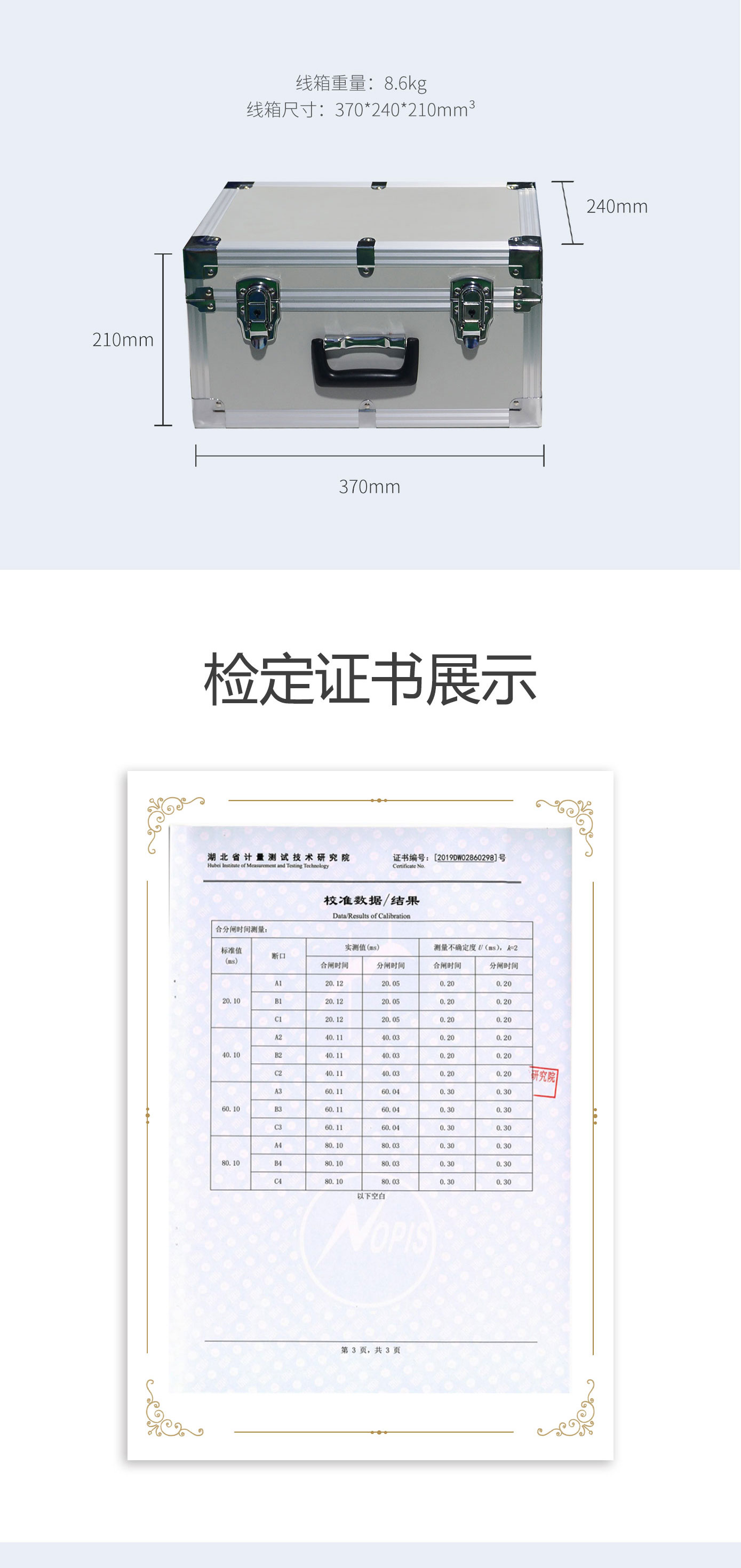 高壓開關(guān)動特性測試儀 斷路器動特性測試儀