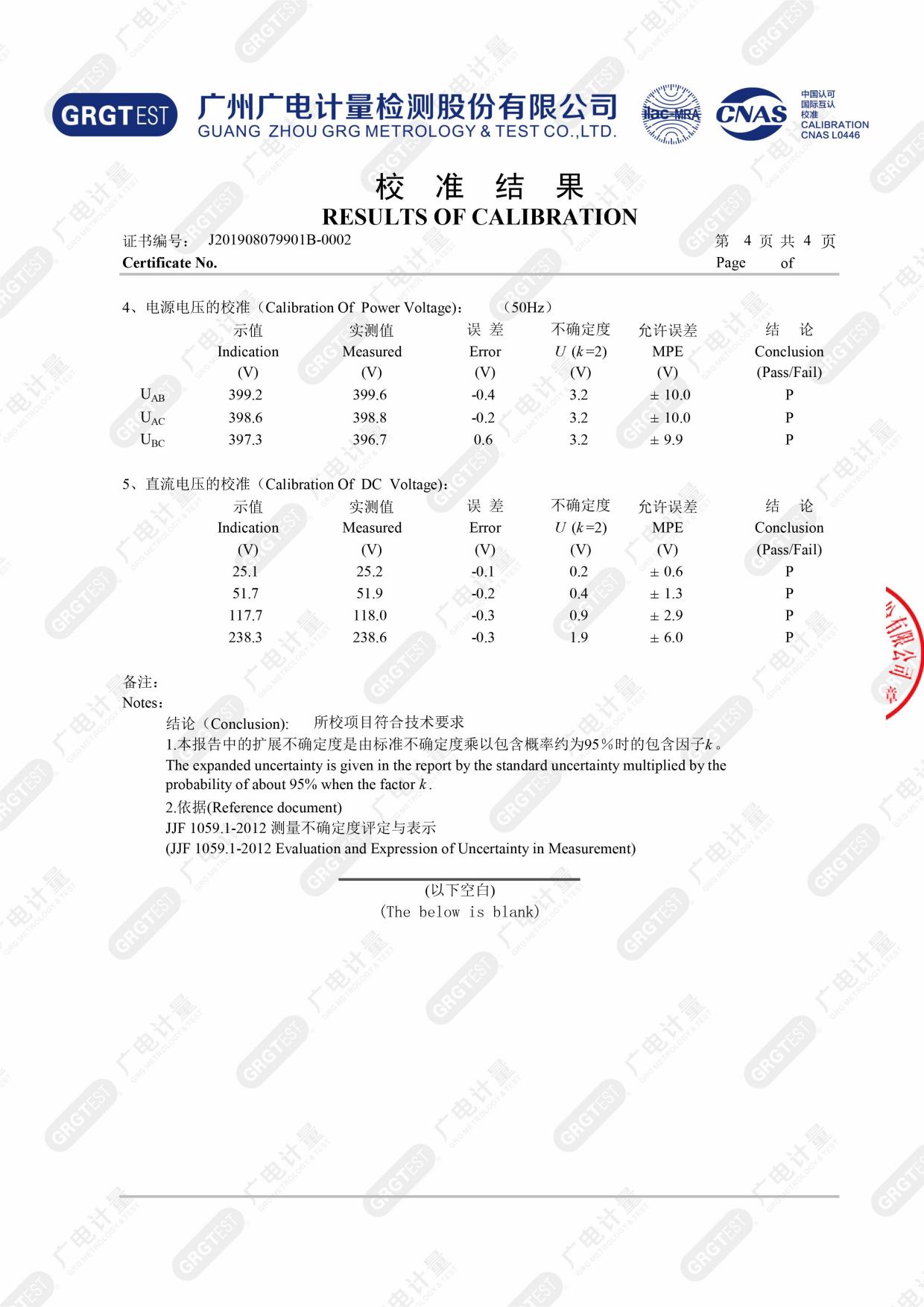 高低壓開關(guān)柜通電試驗臺 證書