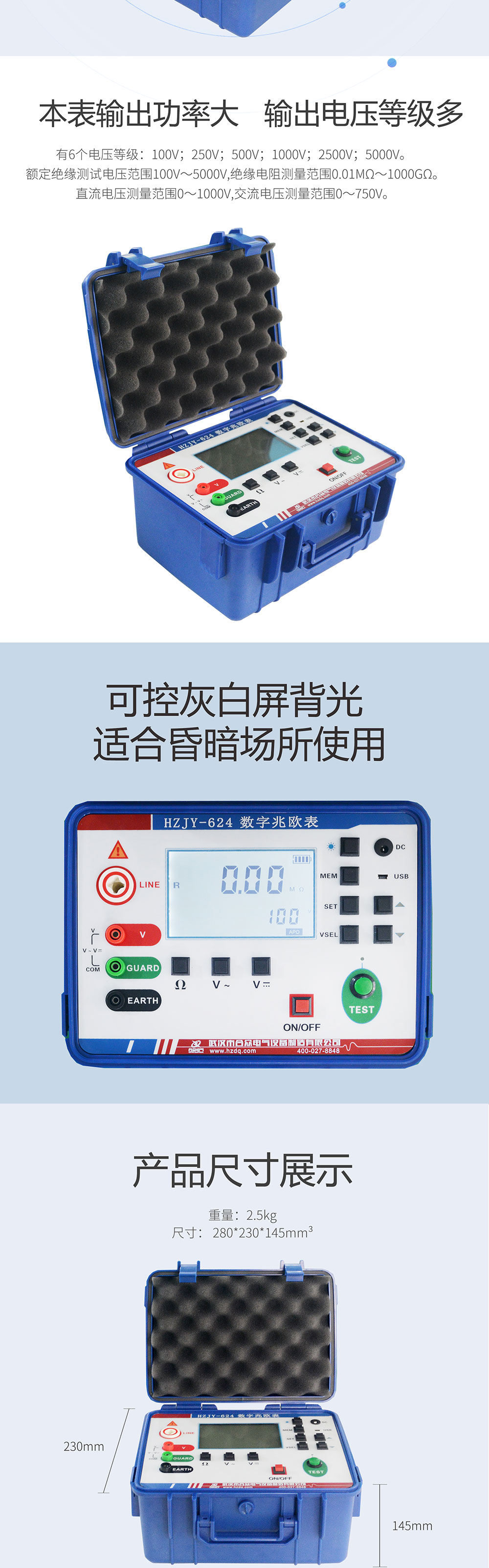 絕緣電阻測(cè)試儀 絕緣特性測(cè)試儀