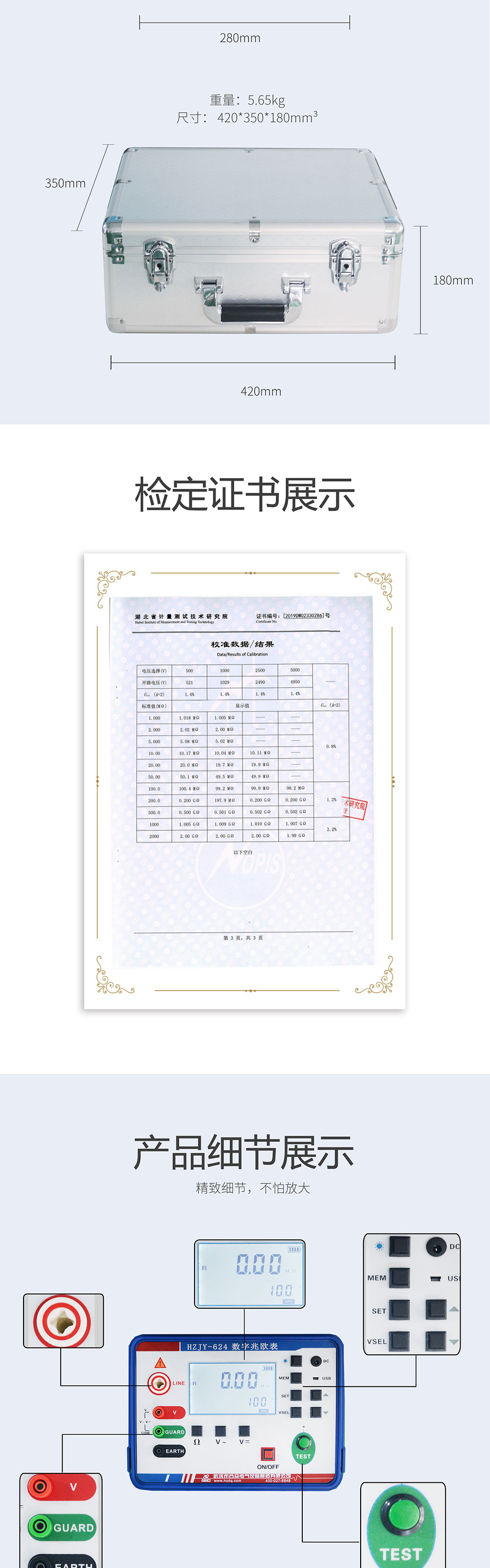 絕緣電阻測(cè)試儀 絕緣特性測(cè)試儀