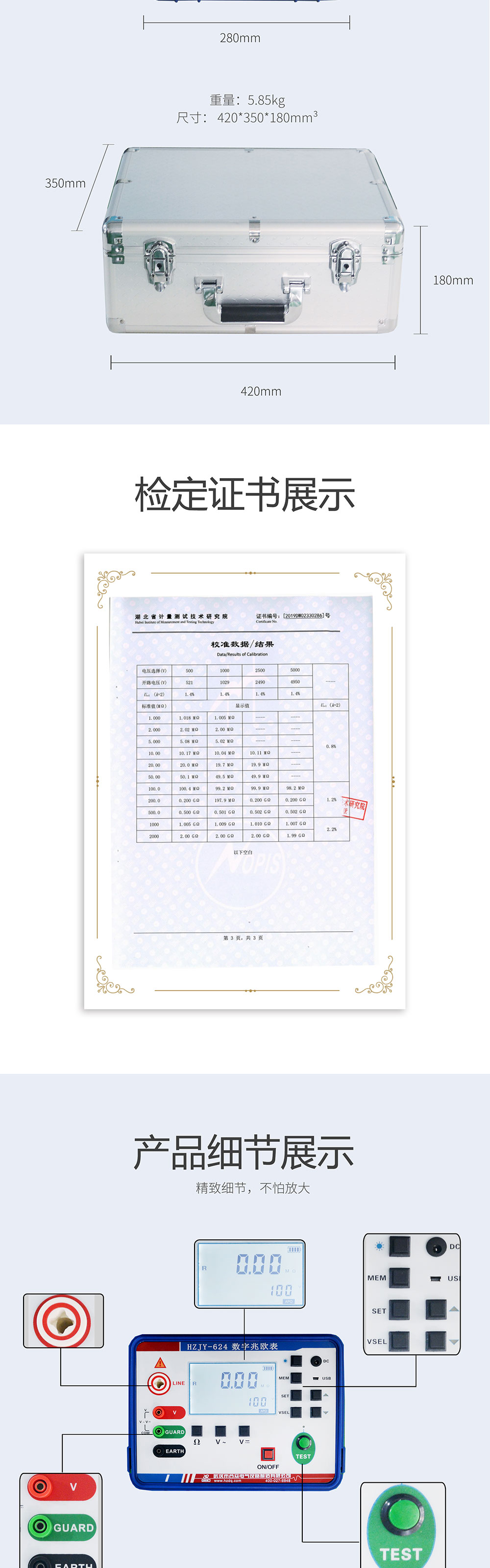 絕緣電阻測(cè)試儀 絕緣電阻表