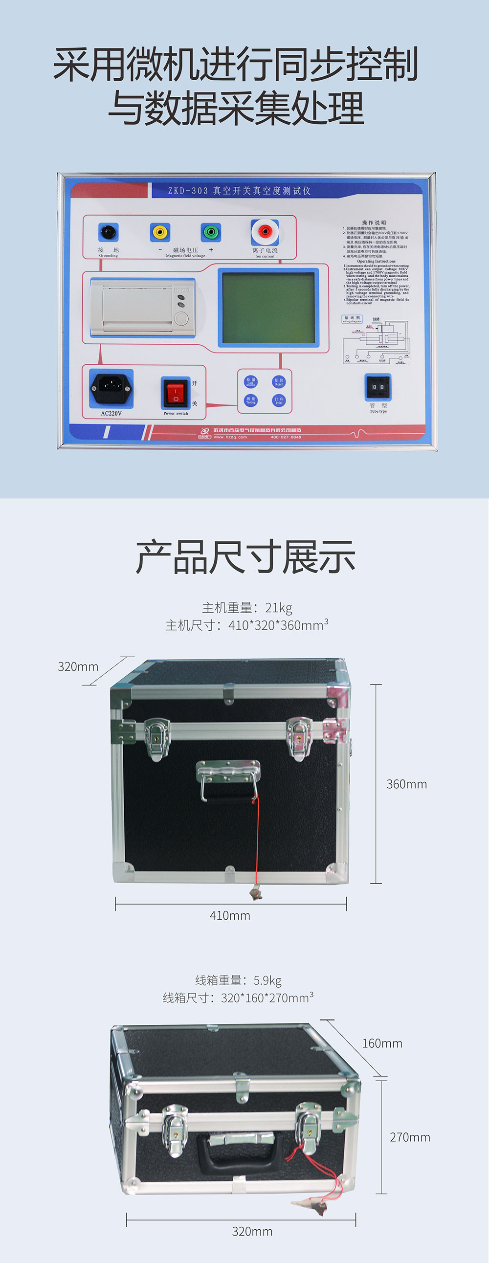 高壓開關(guān)真空度測試儀