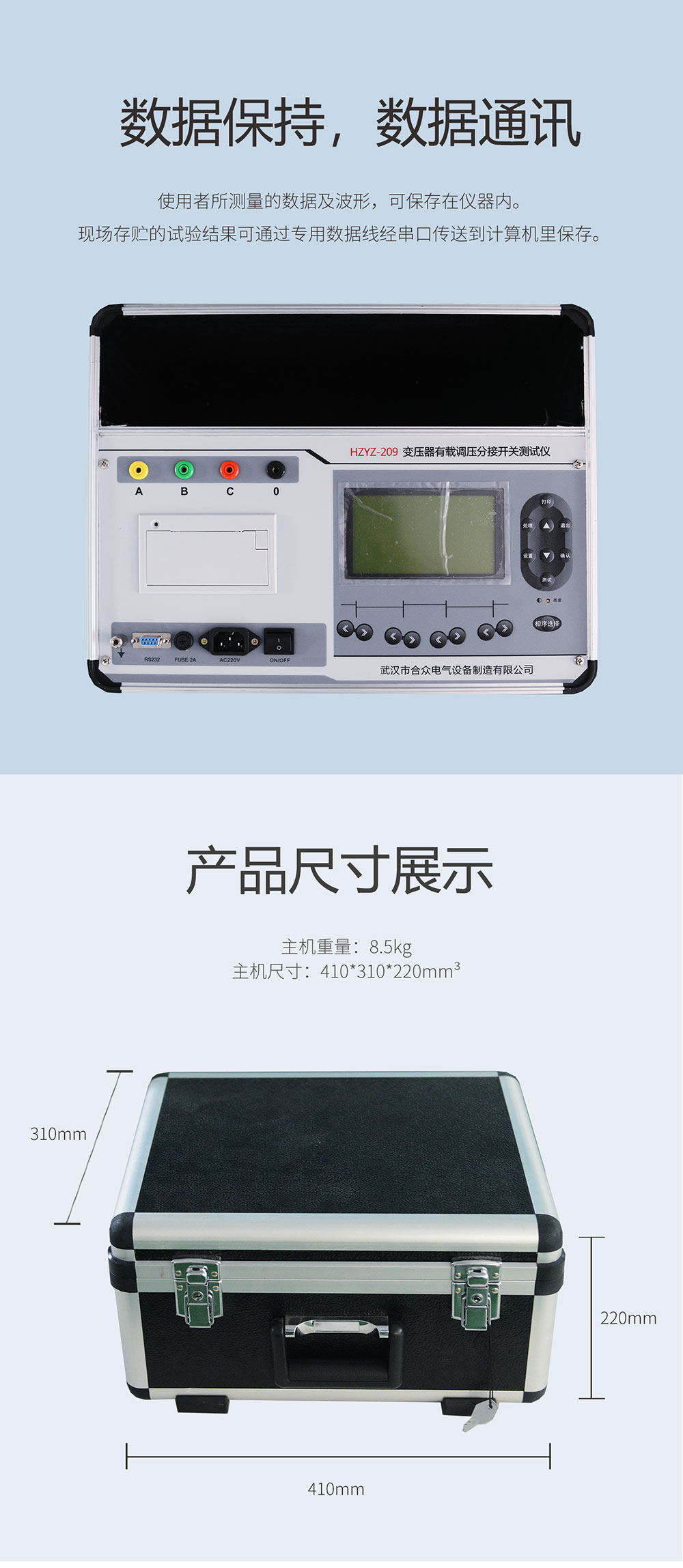 變壓器有載調(diào)壓分接開(kāi)關(guān)測(cè)試儀