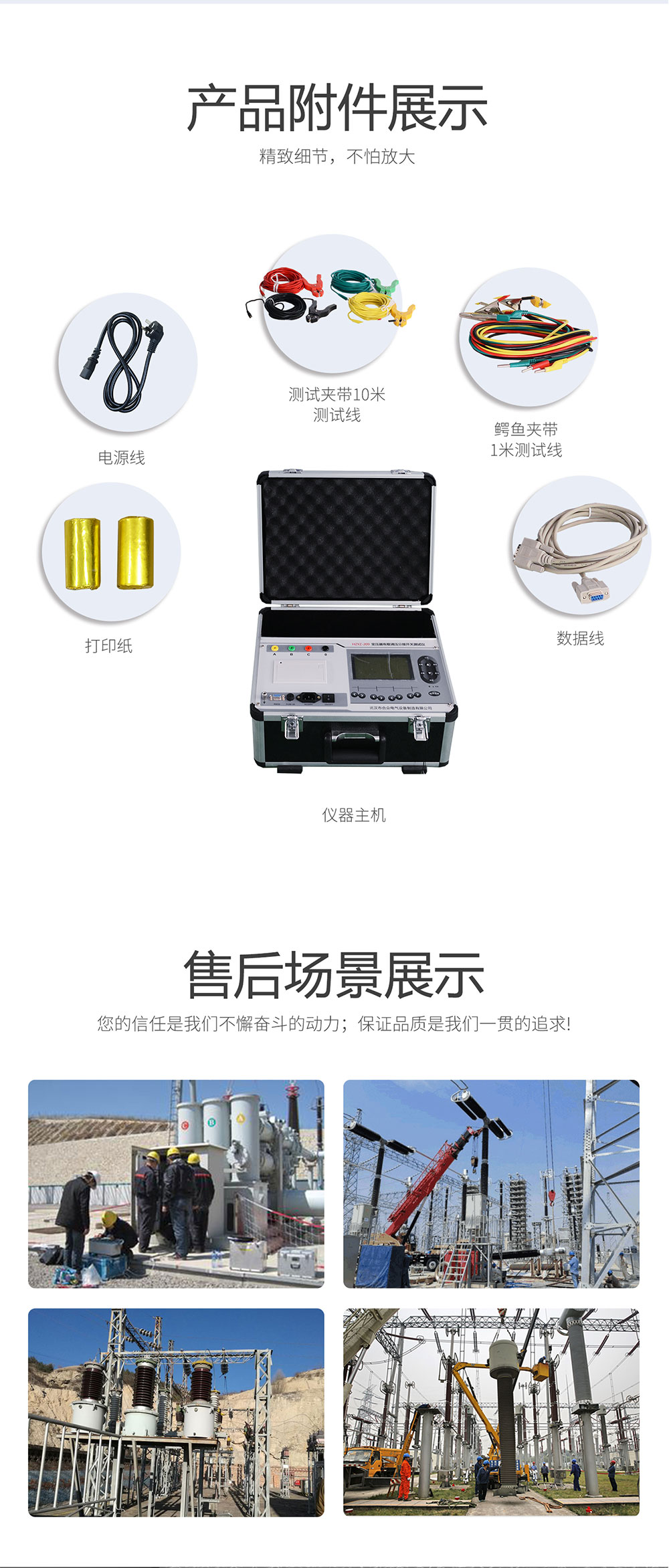 變壓器有載調(diào)壓分接開(kāi)關(guān)測(cè)試儀