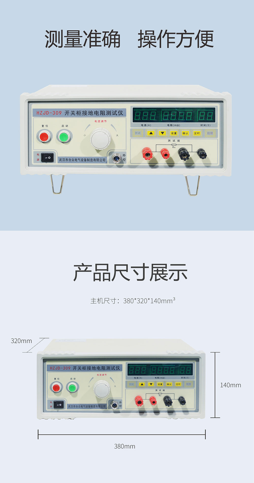 開關柜接地電阻測試儀