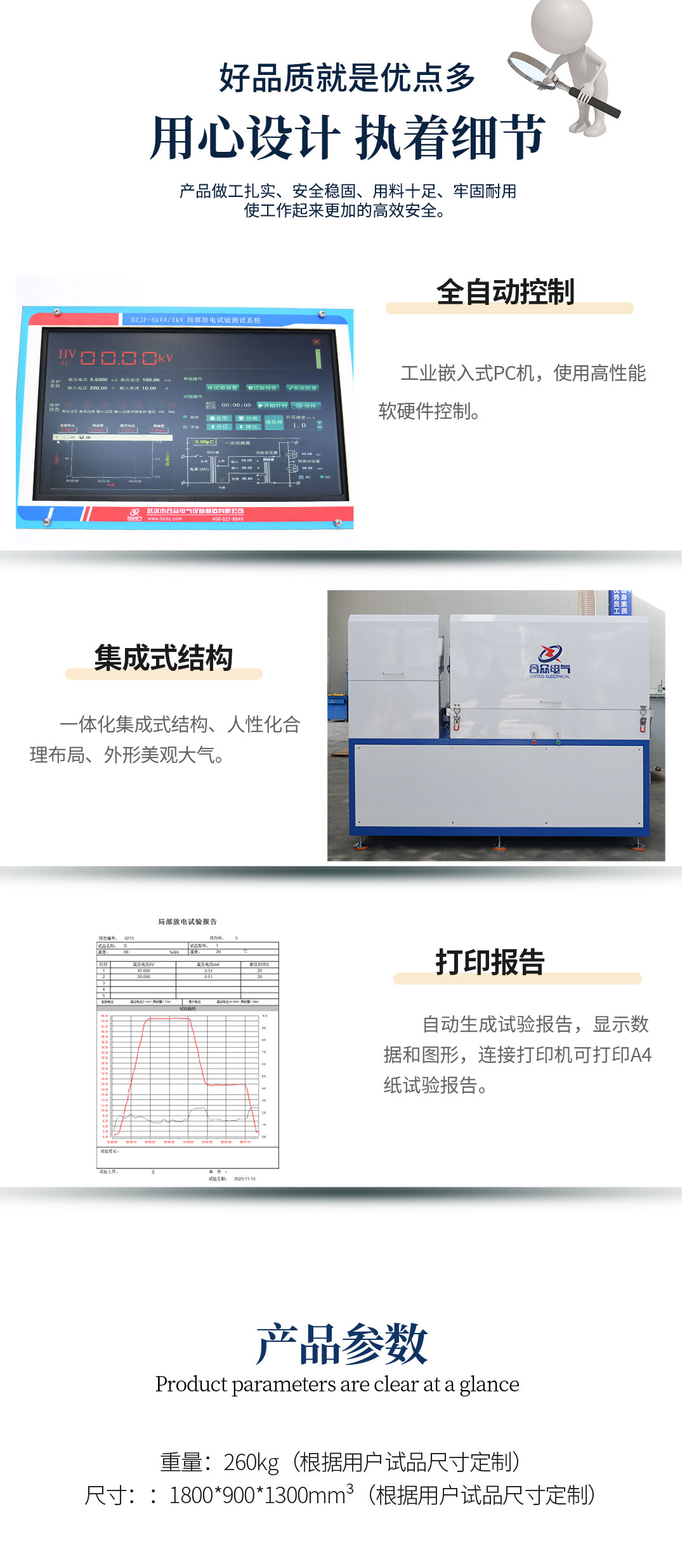 工頻無局放耐壓試驗(yàn)裝置