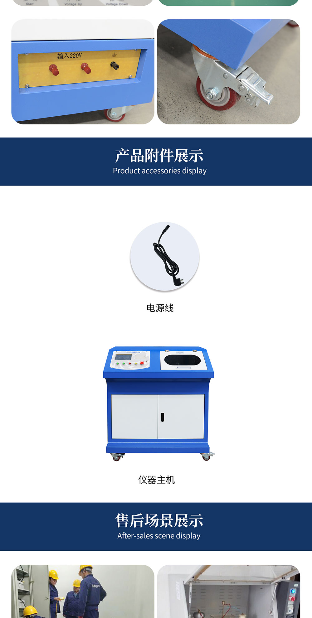 絕緣材料電壓擊穿試驗裝置