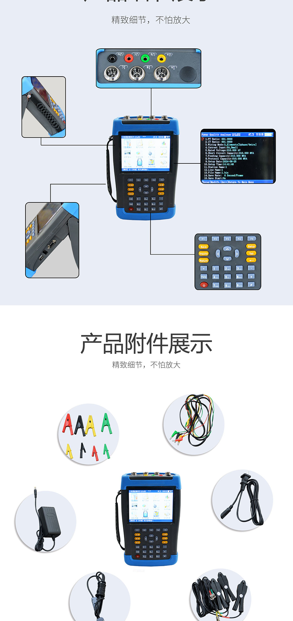 手持式電能質量分析儀