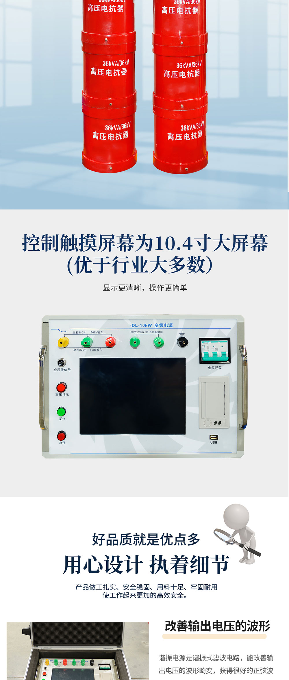 變頻串聯(lián)諧振耐壓裝置