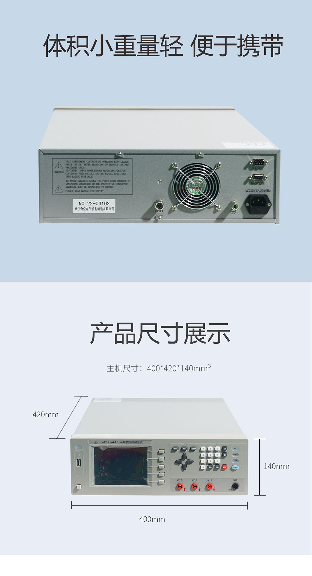 匝間沖擊耐壓試驗(yàn)儀