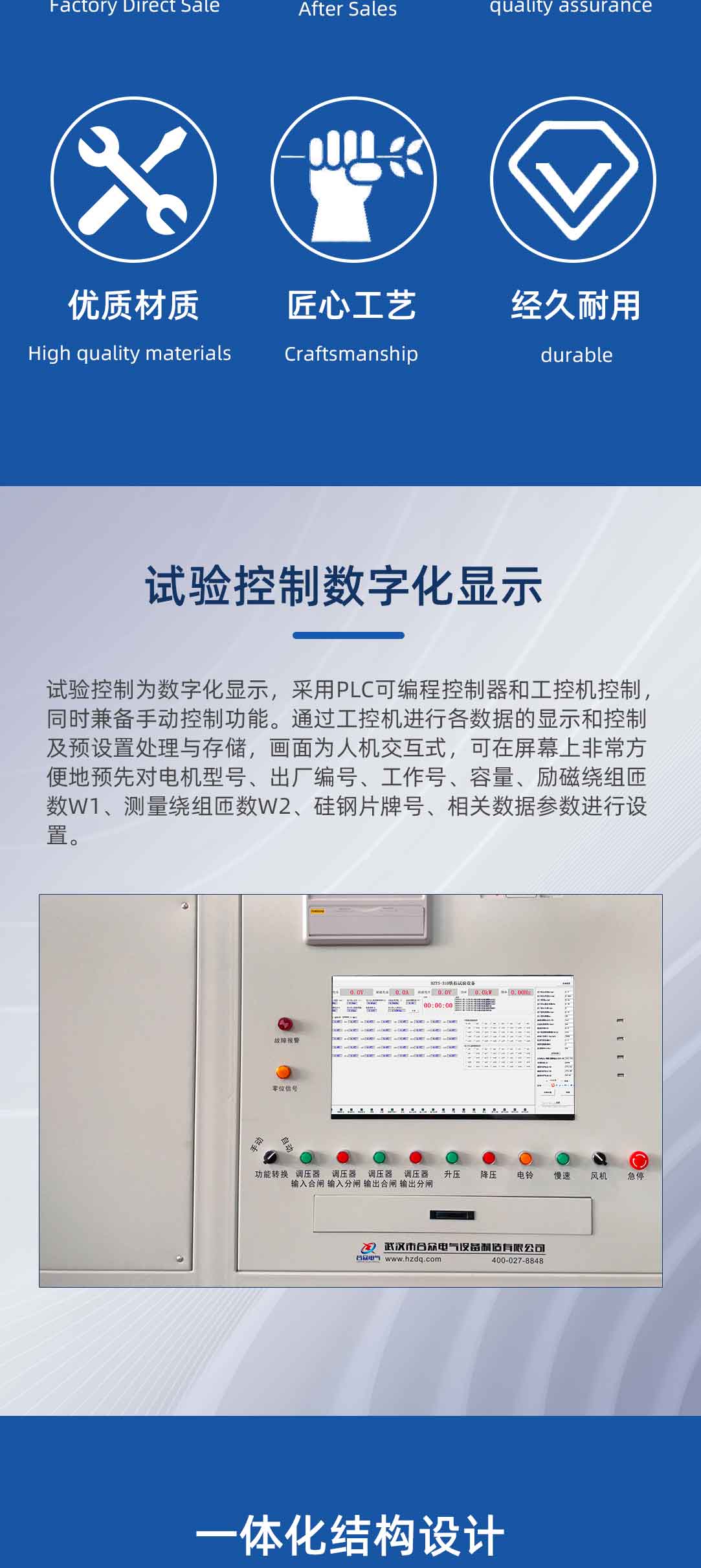 發(fā)電機定子鐵芯鐵損試驗設備