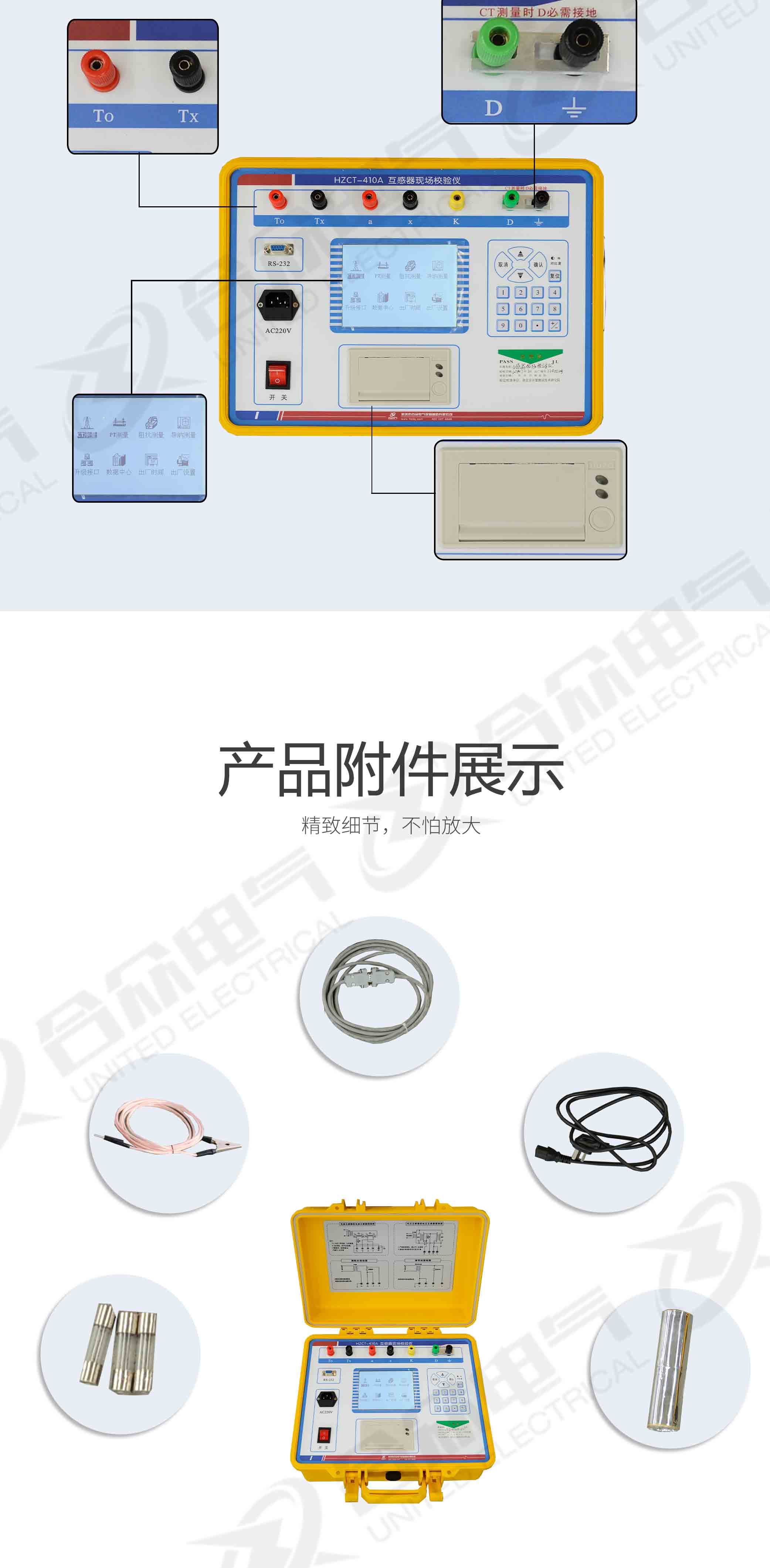 互感器現(xiàn)場(chǎng)校驗(yàn)儀